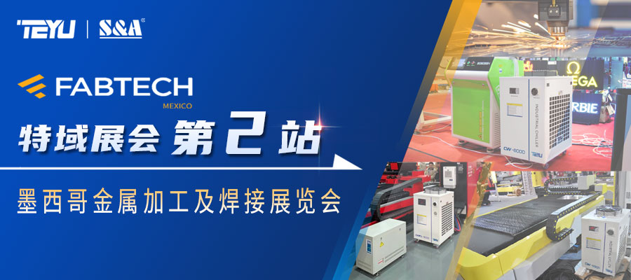 伟德国际1946官方网墨西哥金属加工及焊接展会预告