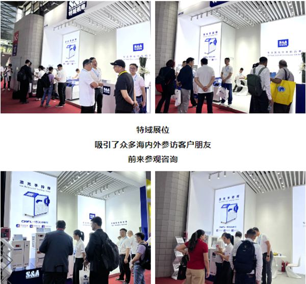 伟德国际1946官方网展位动态